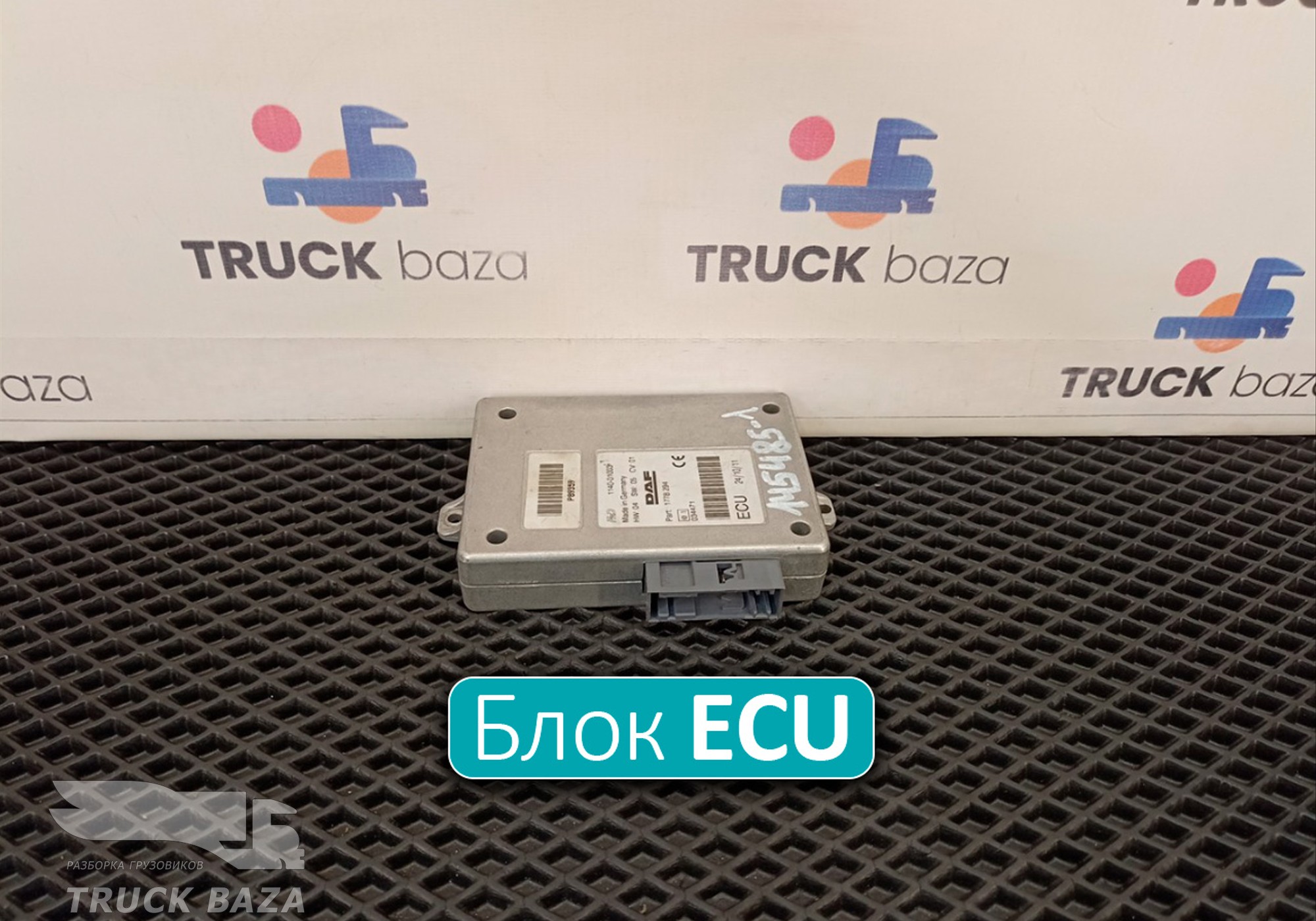 1778294 Блок управления ECU для Daf CF