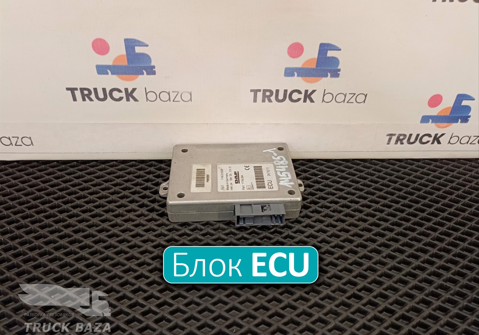 1778294 Блок управления ECU для Daf CF II (с 2006 по 2013)