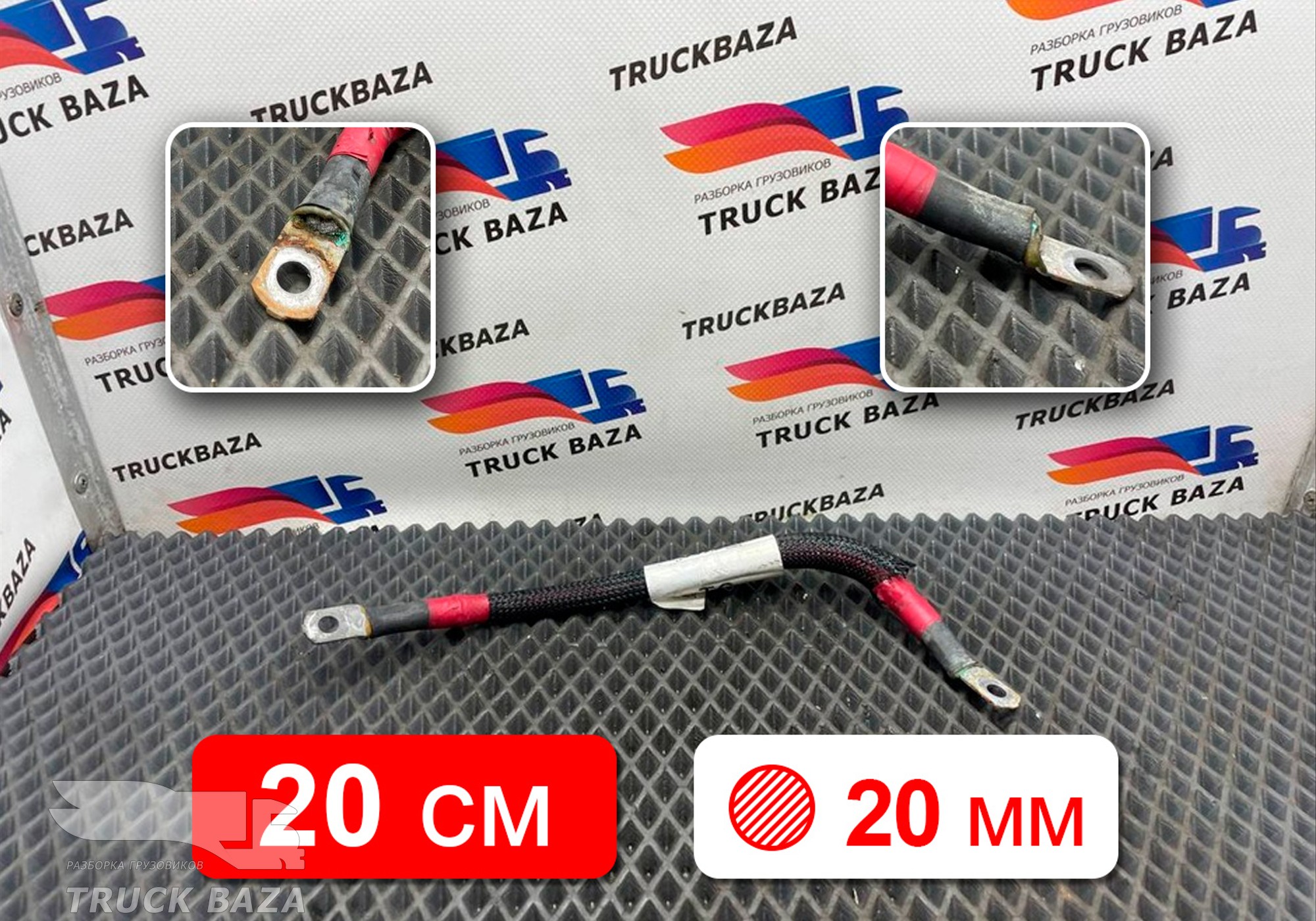 JC4610K691 Кабель силовой для Ford F-MAX (с 2018)