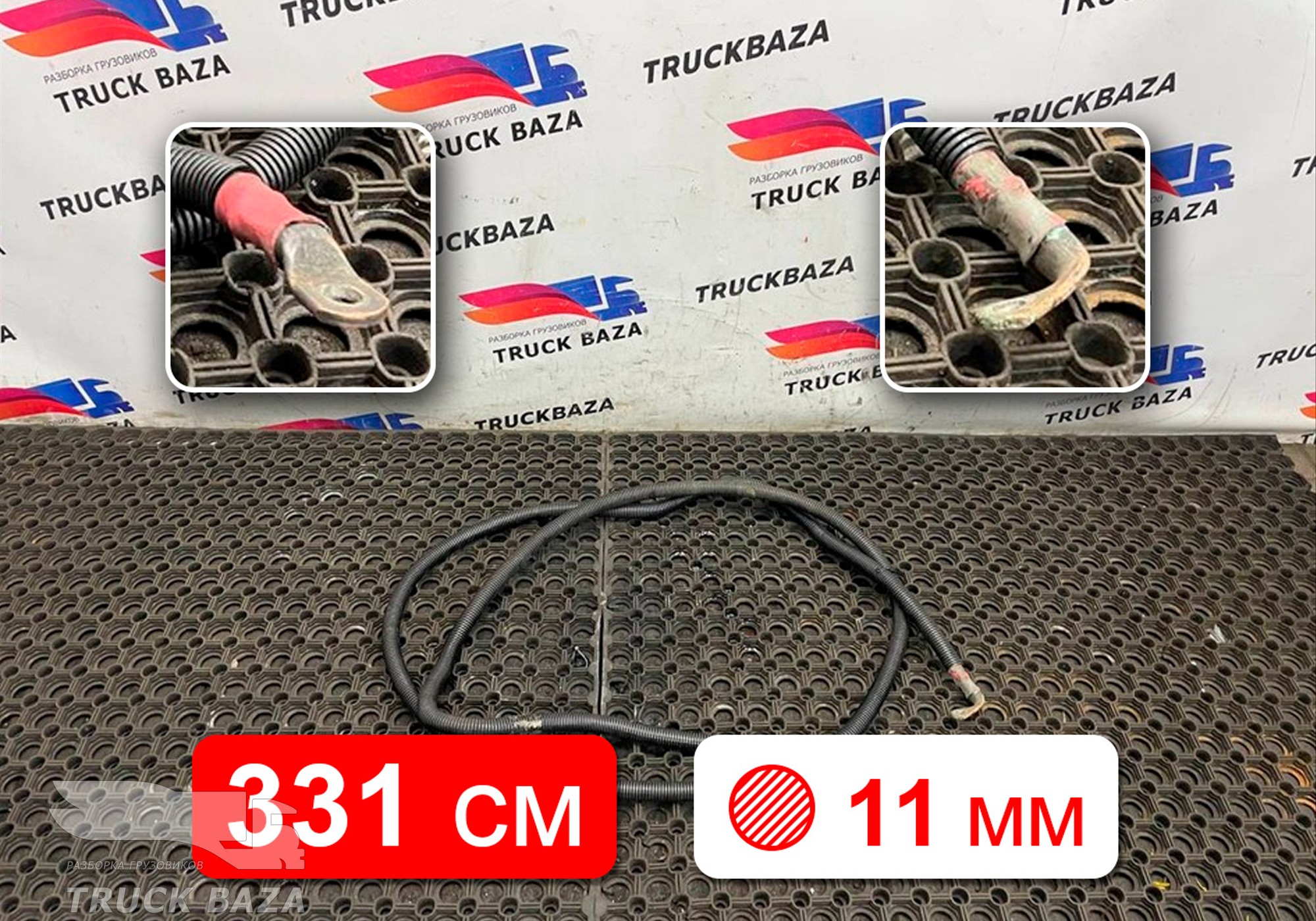 81254056038 Провод силовой 3310мм/11.1мм для Man TGX II (с 2012)