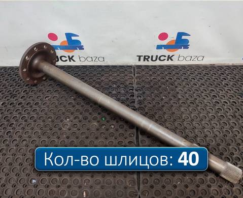 9483570801 Полуось с блокировкой для Mercedes-Benz Actros MP2 (с 2002 по 2008)