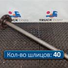 9483570801 Полуось с блокировкой для Mercedes-Benz Actros MP2 (с 2002 по 2008)