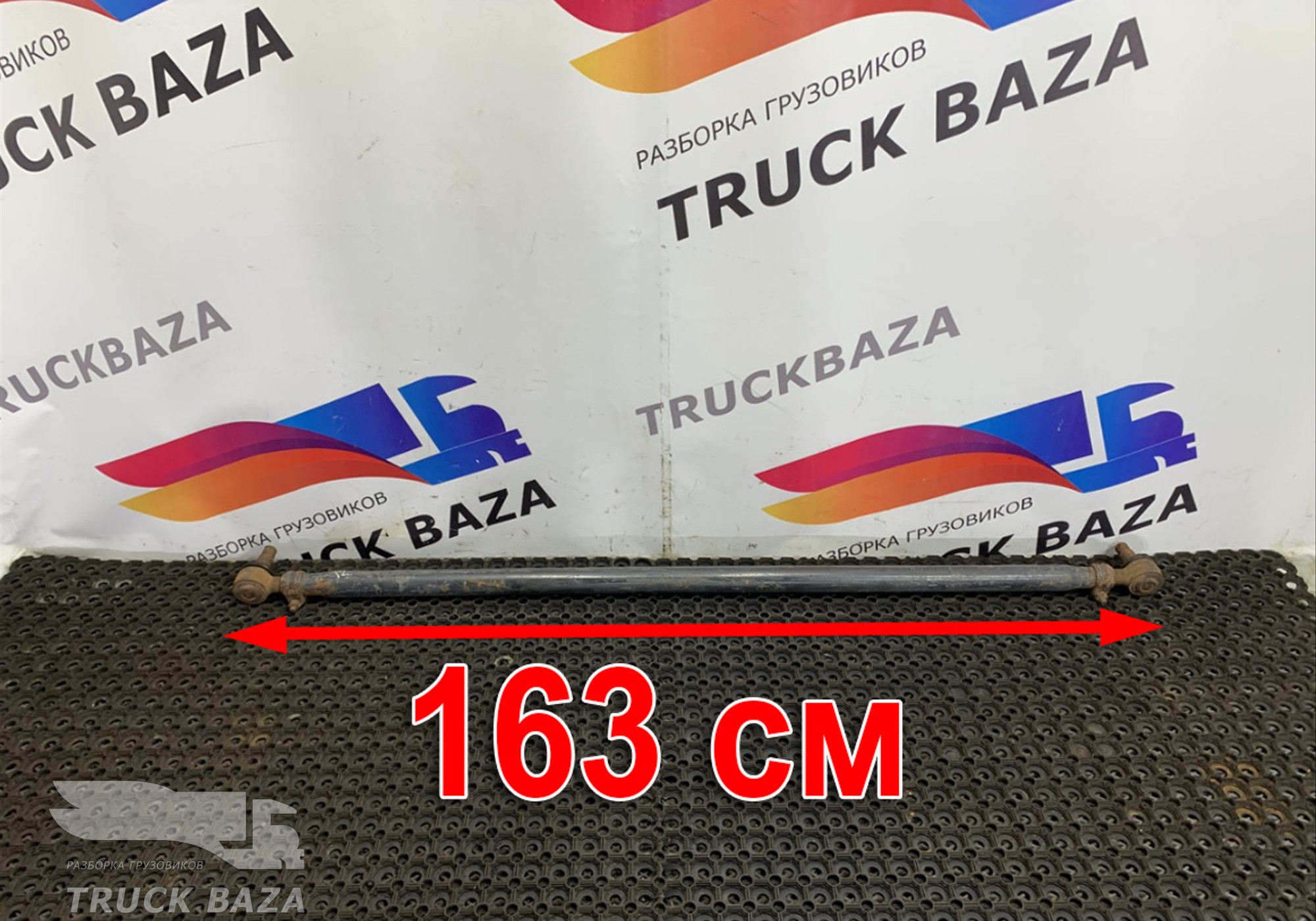 8163773 Тяга рулевая поперечная для Iveco