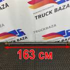 8163773 Тяга рулевая поперечная для Iveco Eurotrakker II (с 2005)