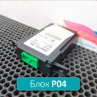 20890176 Блок управления парктроником для Volvo FH 4 (с 2012)