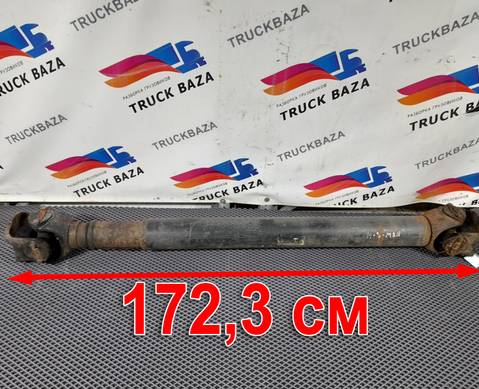 Вал карданный 1723 мм для Разные
