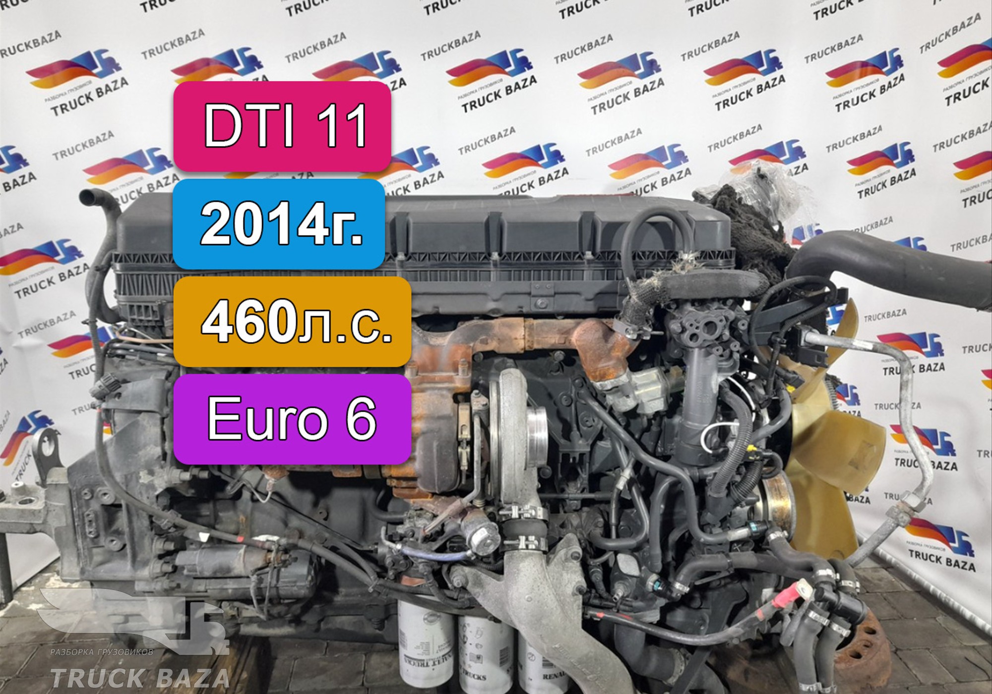 21741436 Двигатель DTI 11 460 л.с. Euro 6 2014 г. для Renault T (с 2013)