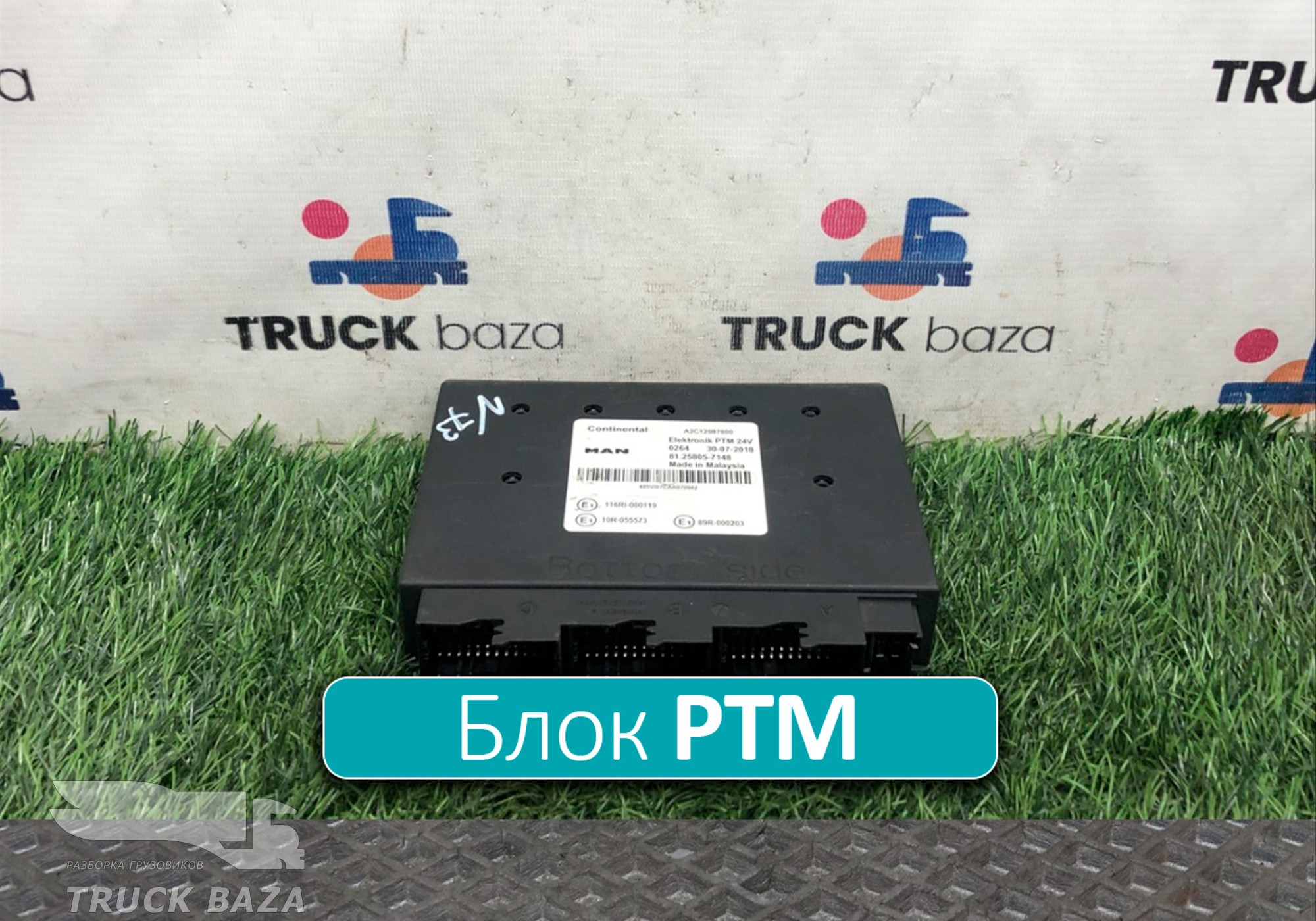 81258057148 Блок управления PTM для Man TGS I (с 2007)
