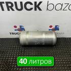 DZ97189361059 Ресивер воздушный 40 L для Shacman X3000 (с 2014)