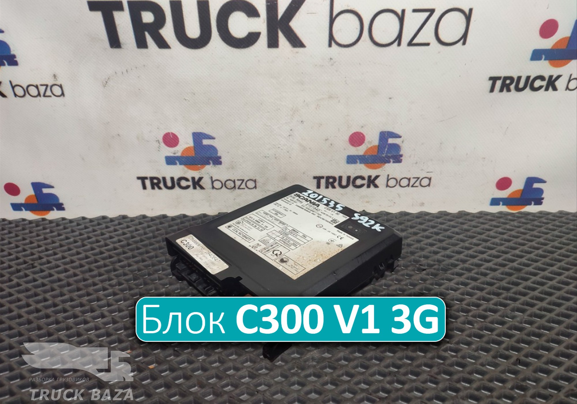 2727342 Блок управления C300 V1 3G для Scania 6-series