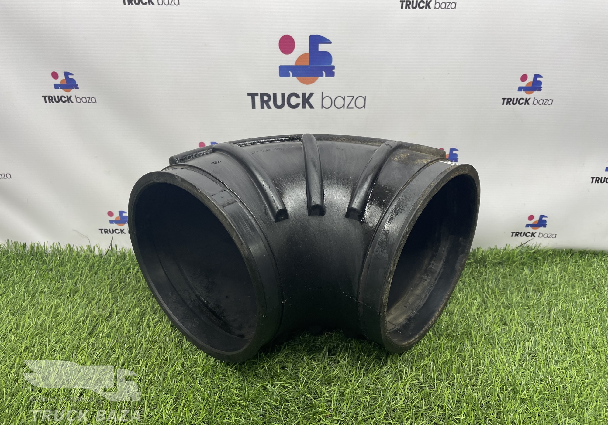 54901109375 Патрубок воздушного фильтра для КАМАЗ 5490 (с 2013)