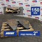 1434580 Седло JOST 150 мм для Scania 5-series G (с 2004 по 2016)