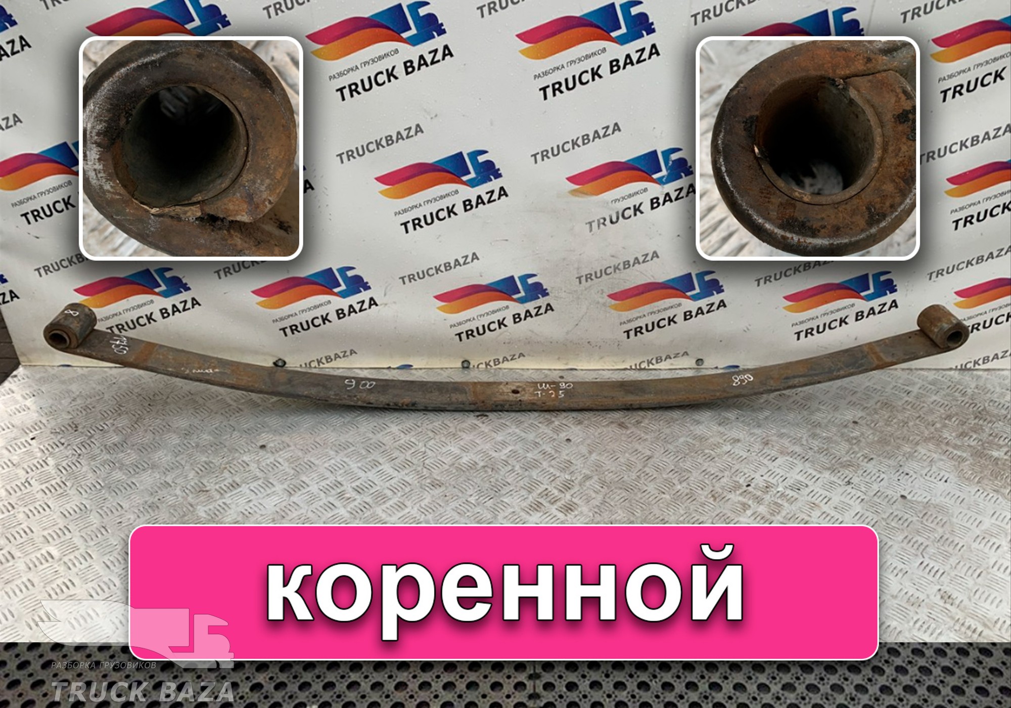 Рессора передняя 1750 мм для Volvo FH 2 (с 2002 по 2008)