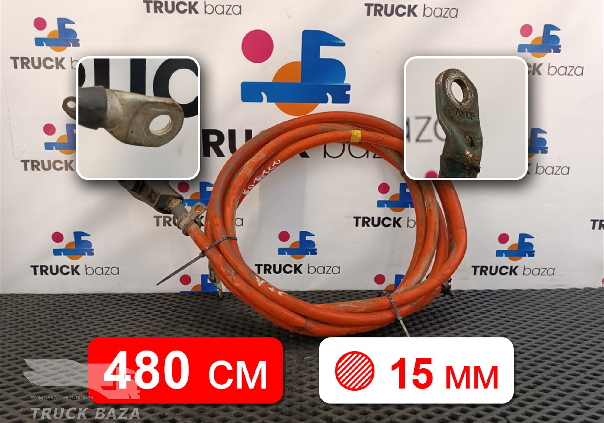 20827578 Кабель силовой 4800мм для Volvo FM II (с 2002)