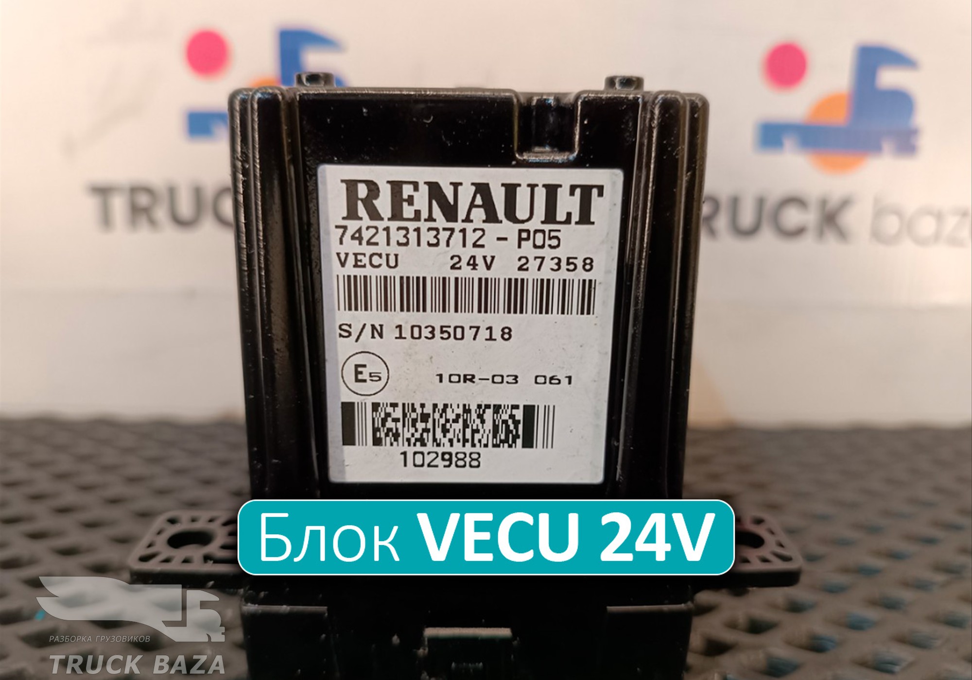 7421313712 Блок управления VECU 24V для Renault Premium II (с 2005 по 2013)