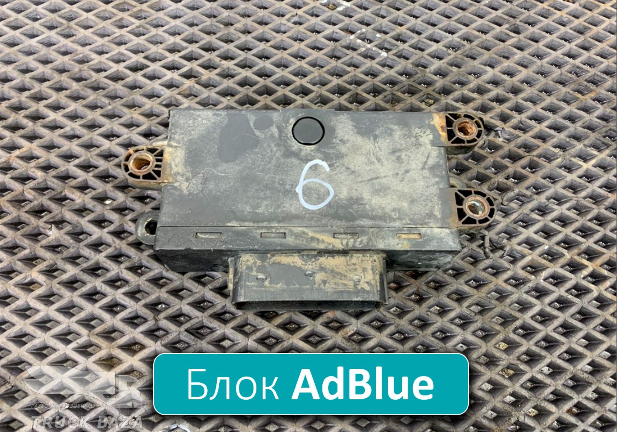 A0025409045 Блок управления AdBlue для Mercedes-Benz Atego I (с 1998 по 2004)