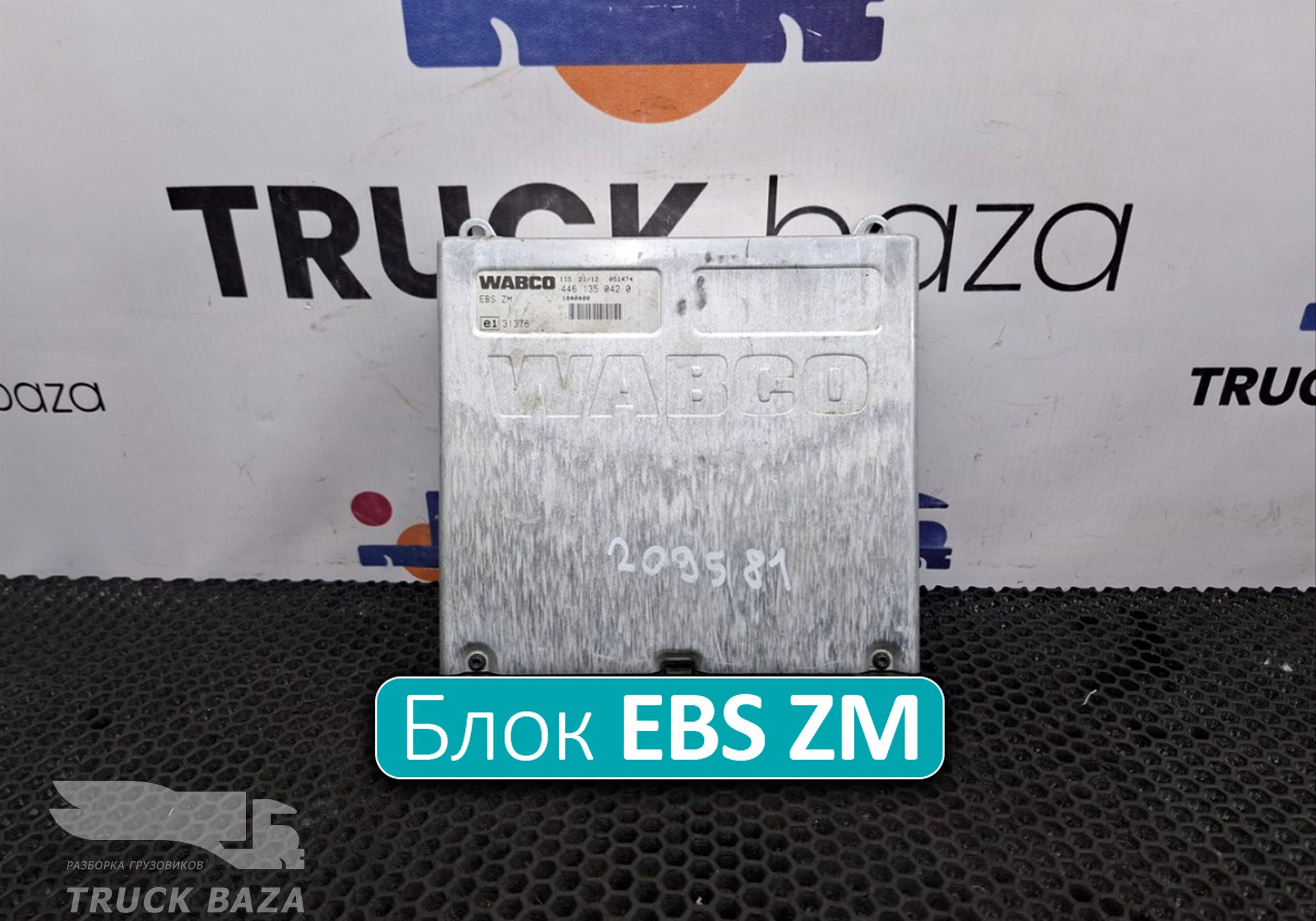 1840400 Блок управления EBS ZM для Daf CF