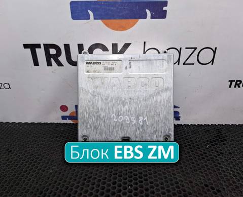 1840400 Блок управления EBS ZM для Daf