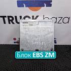 1840400 Блок управления EBS ZM для Iveco Eurotrakker I (с 1993 по 2004)