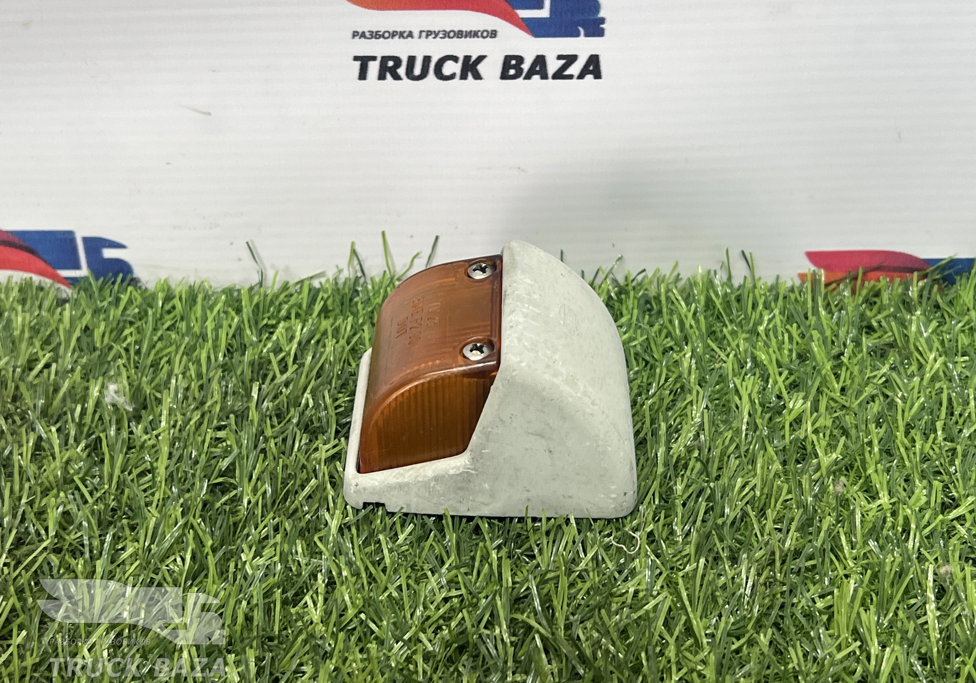 A0028204856 Фонарь габаритный для Mercedes-Benz