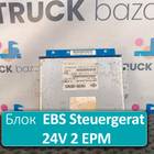 20895573 Блок управления EBS Steuergerat 24V 2 EPM для Renault