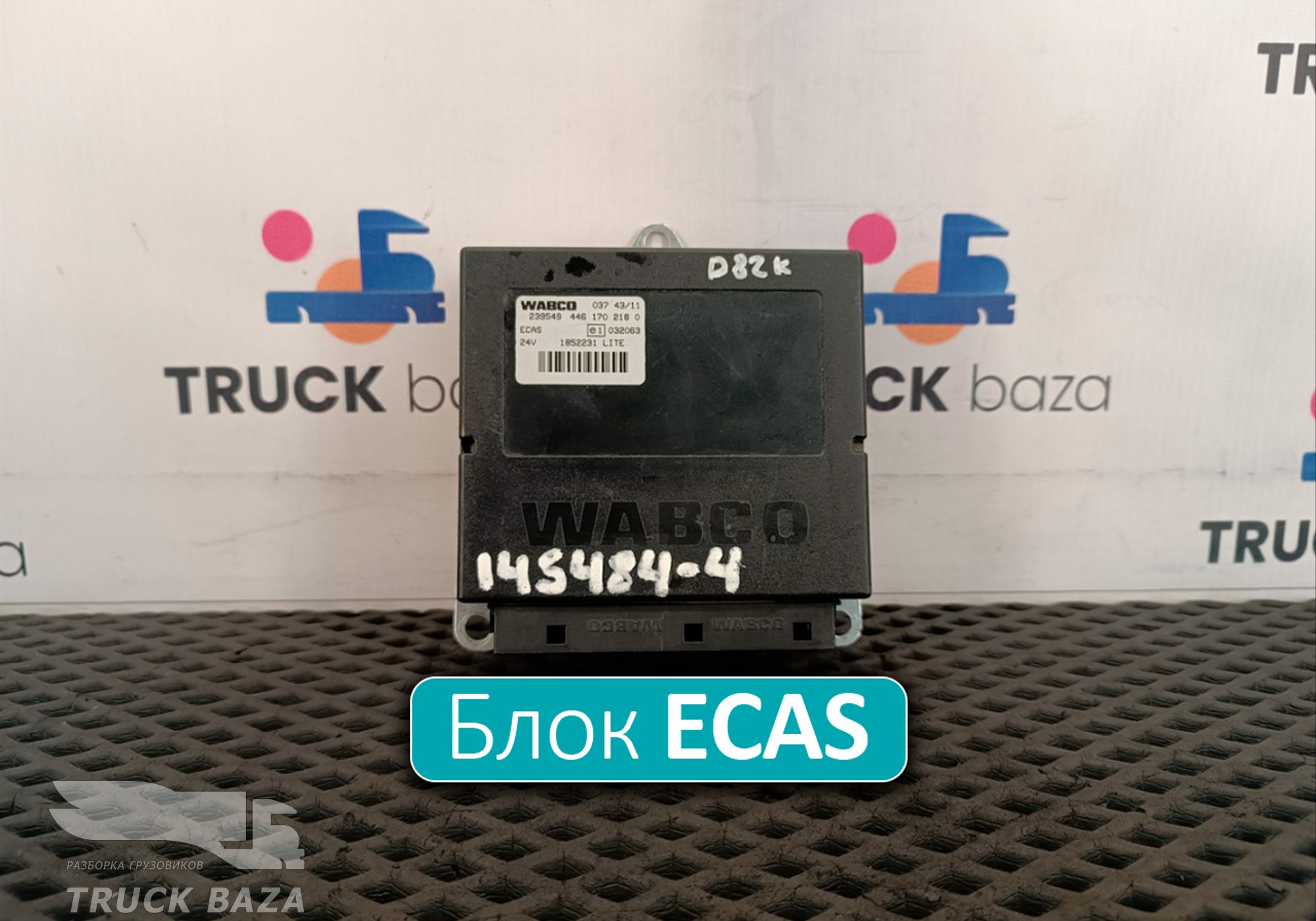 4461702180 Блок управления ECAS для Daf CF II (с 2006 по 2013)