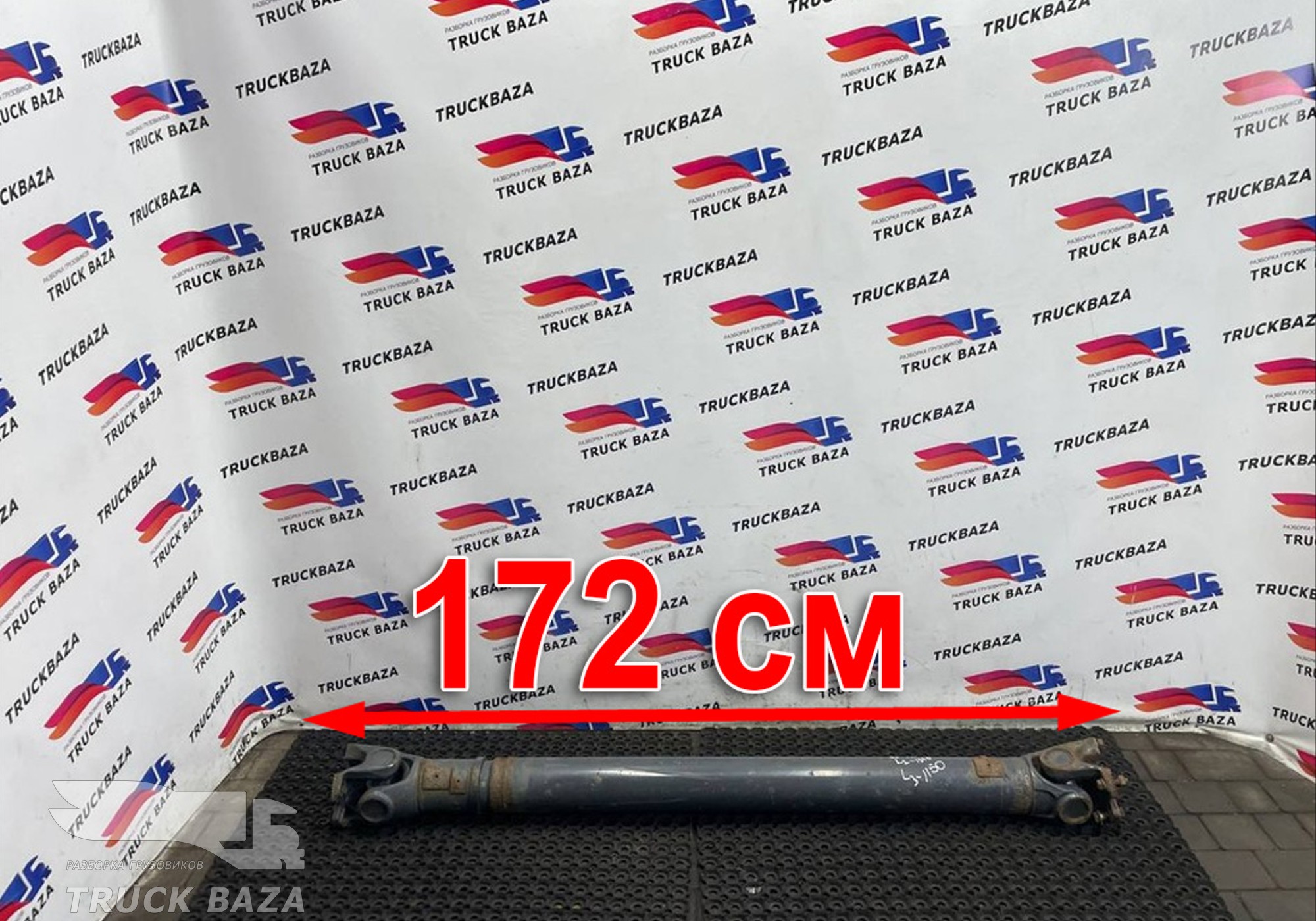 1659542 Вал карданный 1720 мм для Daf XF105 (с 2005)