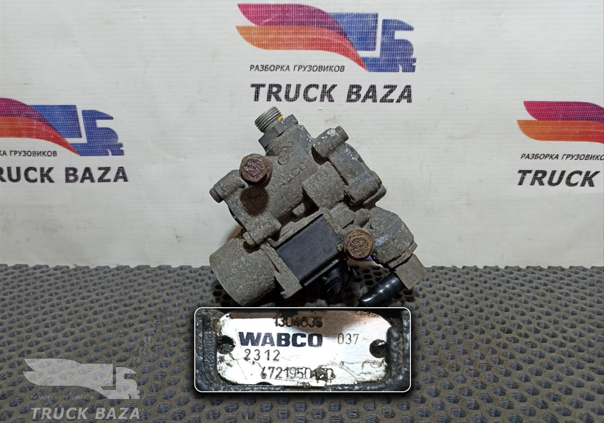 1304635 Кран ABS для Daf CF II (с 2006 по 2013)