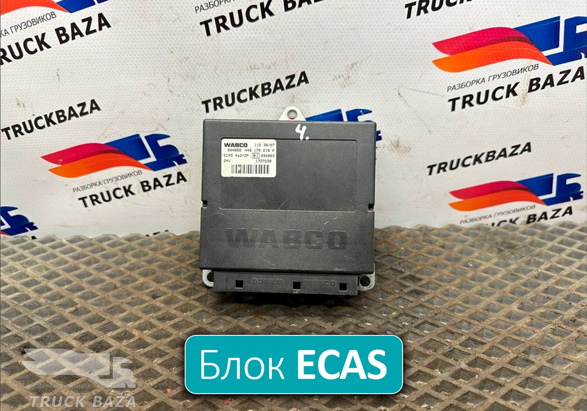 1737239 Блок управления ECAS для Daf XF105 (с 2005)