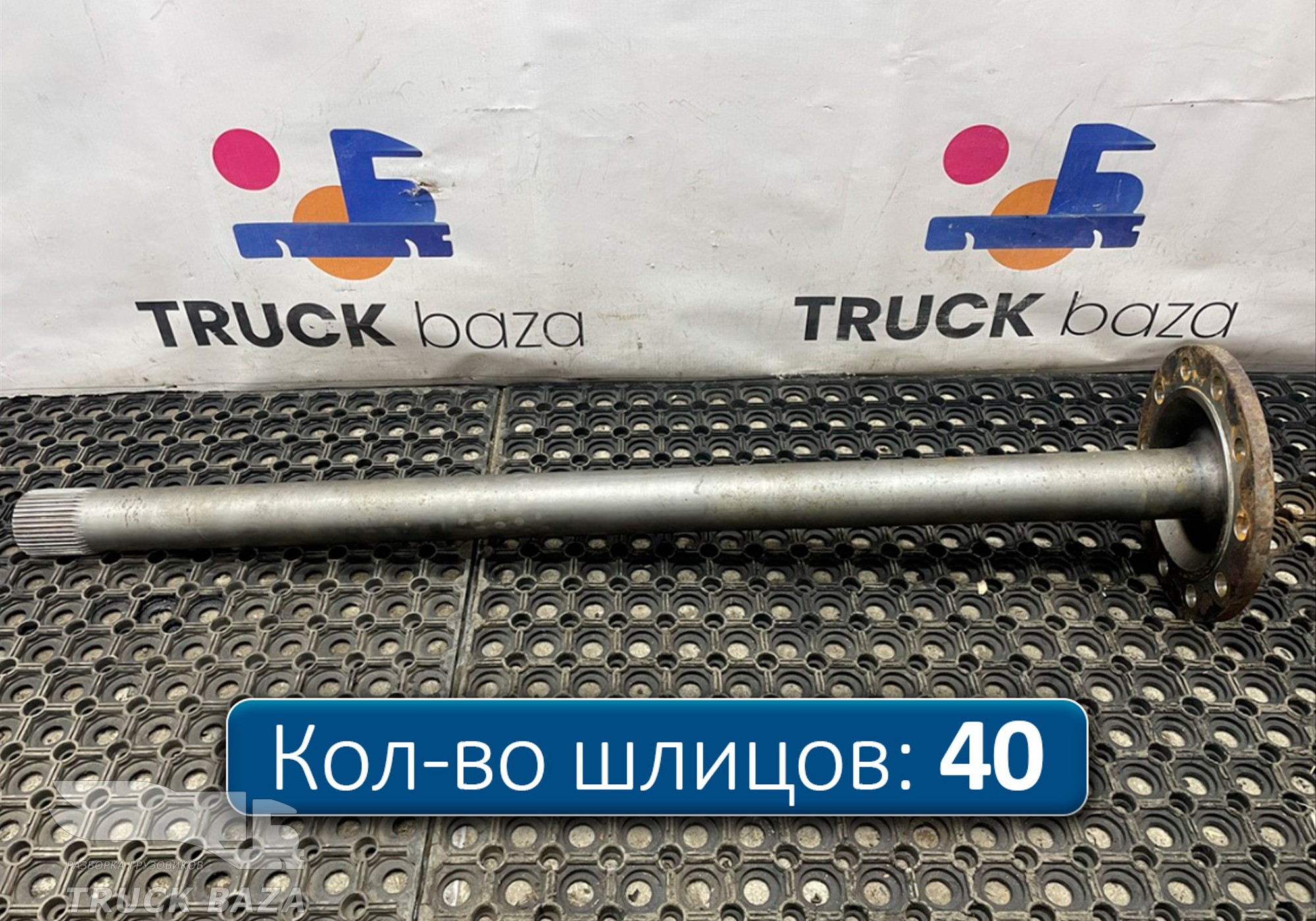 A9483571701 Полуось без блокировки