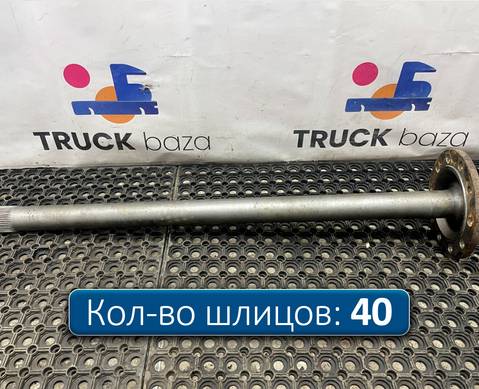 A9483571701 Полуось без блокировки для КАМАЗ