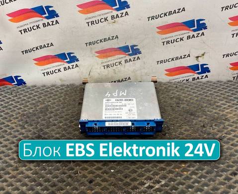 0004468936 Блок управления EBS Elektronik 24V для Mercedes-Benz Actros New Actros MP4 (с 2011)