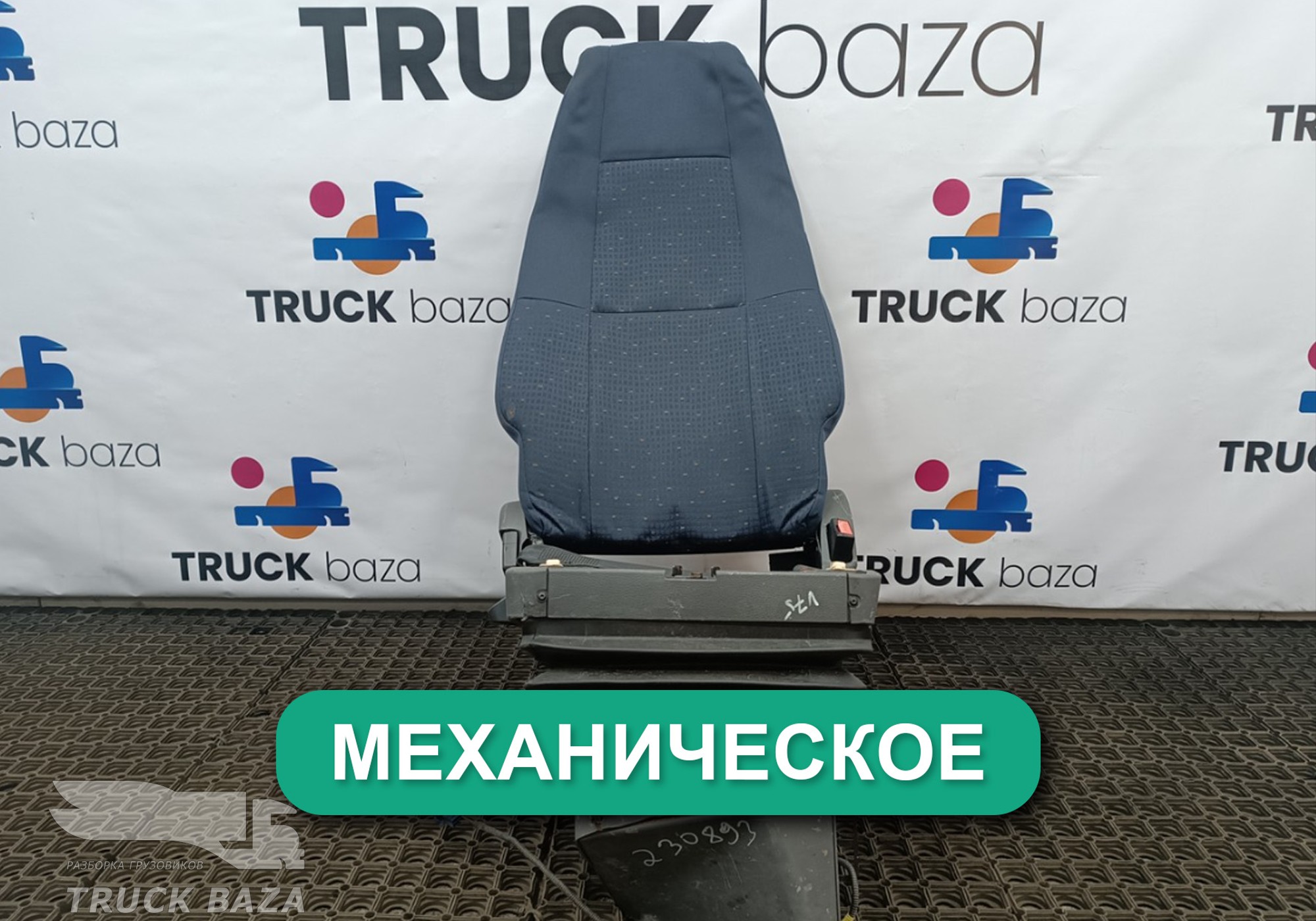 20591486 Сиденье пассажирское механическое для Volvo FM II (с 2002)