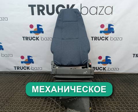 20591486 Сиденье пассажирское механическое для Volvo FM II (с 2002)