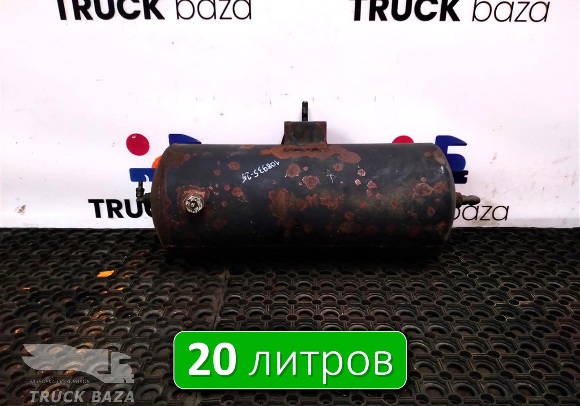 5308351301704 Ресивер воздушный 20 L для КАМАЗ