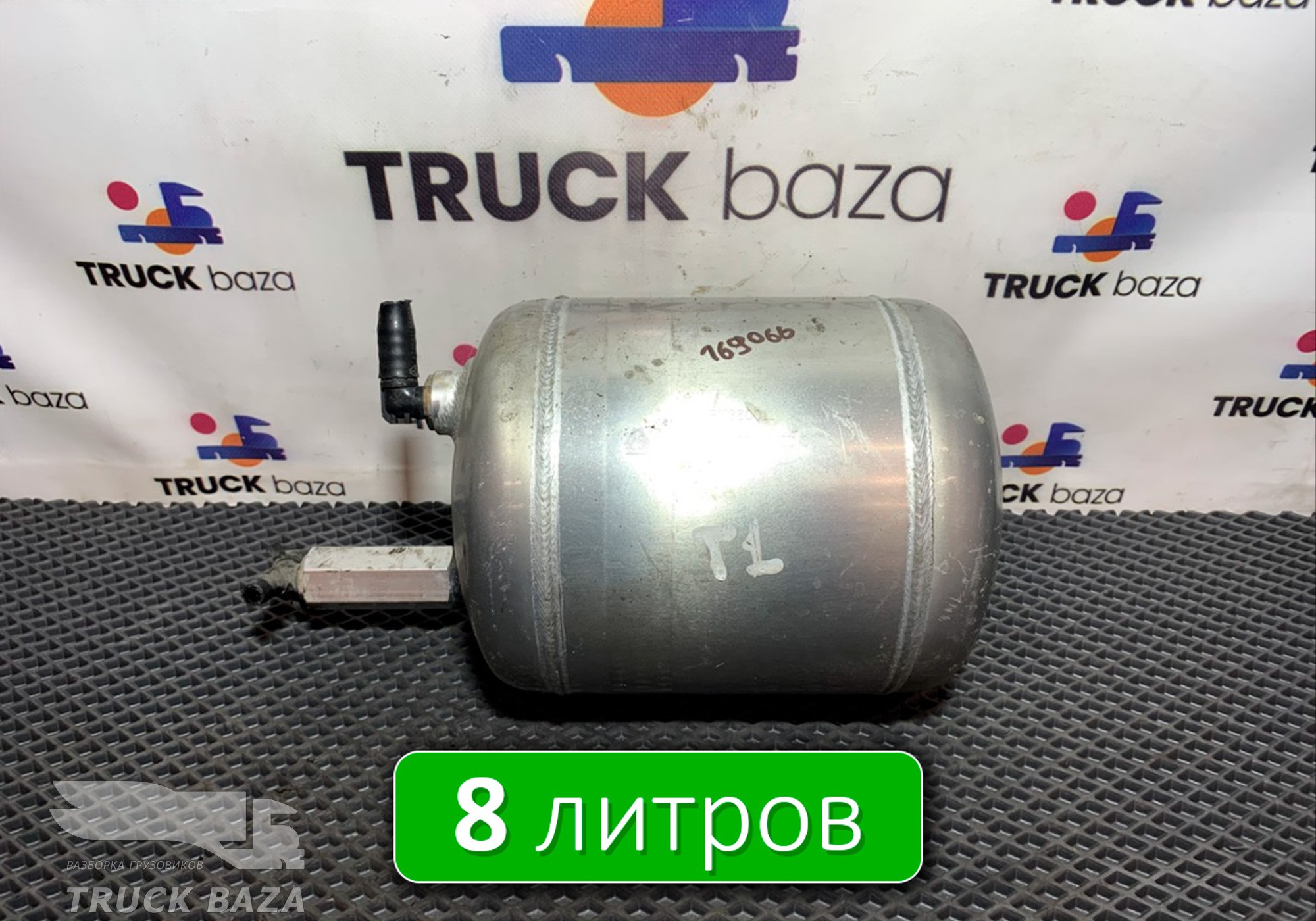 WG9000360773 Ресивер воздушный 8 L для Sinotruk Sitrak C7H