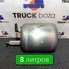 WG9000360773 Ресивер воздушный 8 L для Sinotruk Sitrak C7H