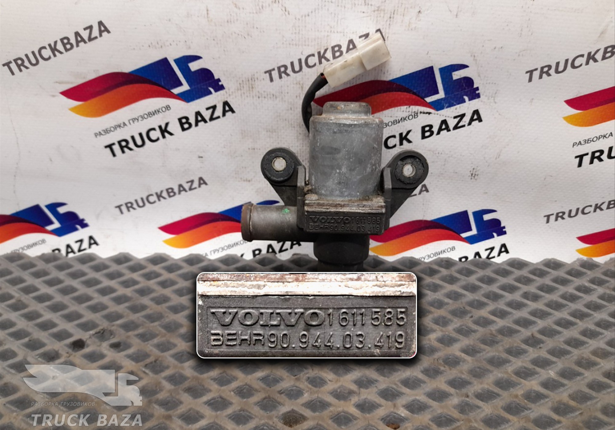 1611585 Кран отопителя для Volvo F F16 (с 1987 по 1994)