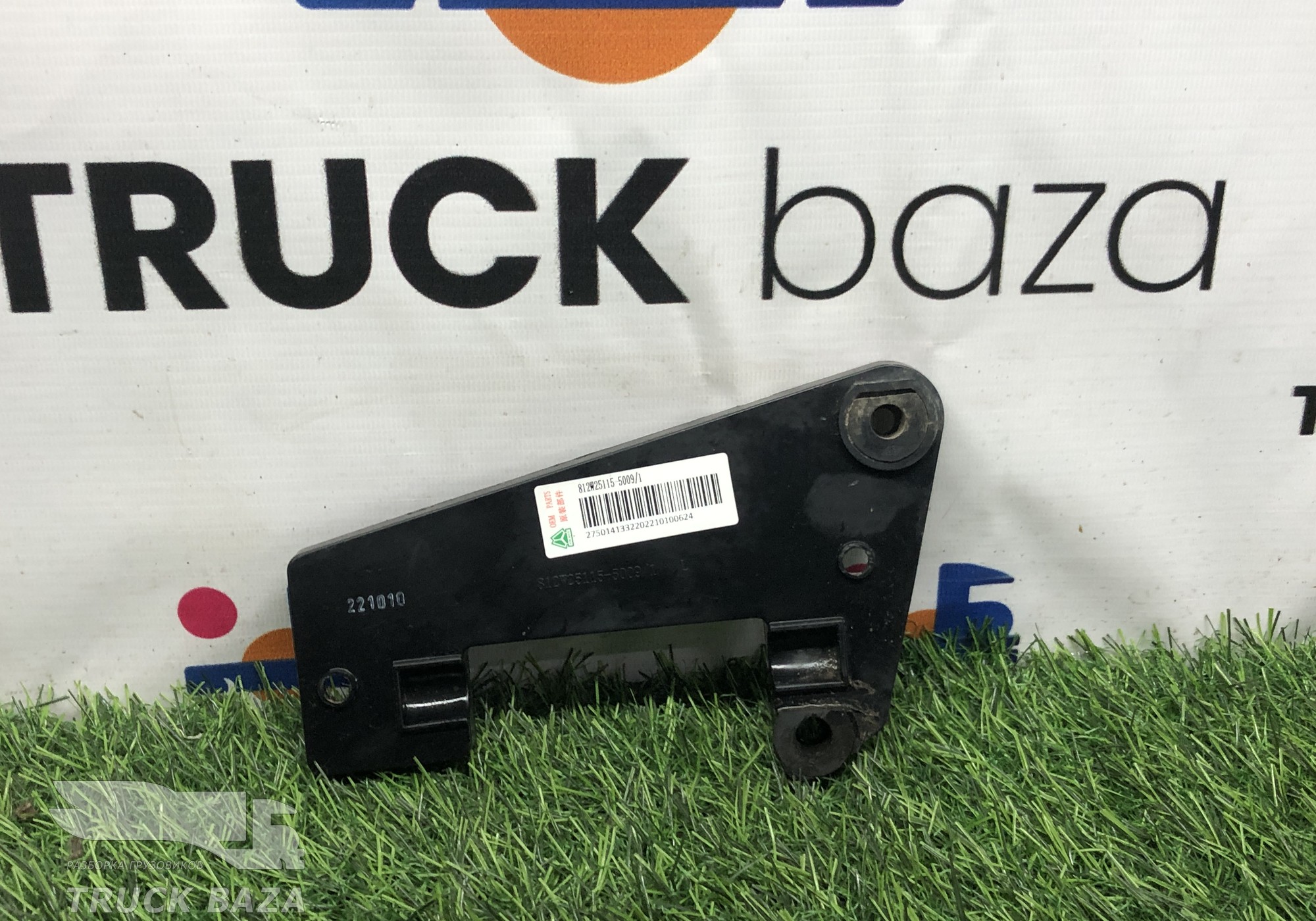 812W251155009 Кронштейн фары левый для Sinotruk Sitrak C7H