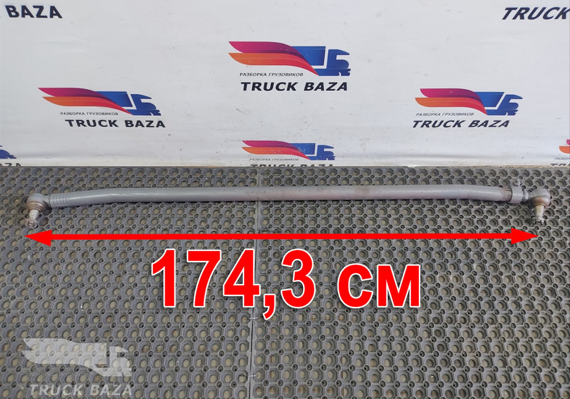 1897335 Тяга рулевая поперечная для Scania 4-series R (с 1995 по 2007)