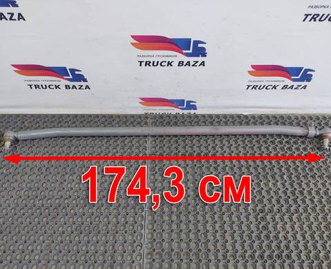 1897335 Тяга рулевая поперечная для Scania 4-series R (с 1995 по 2007)