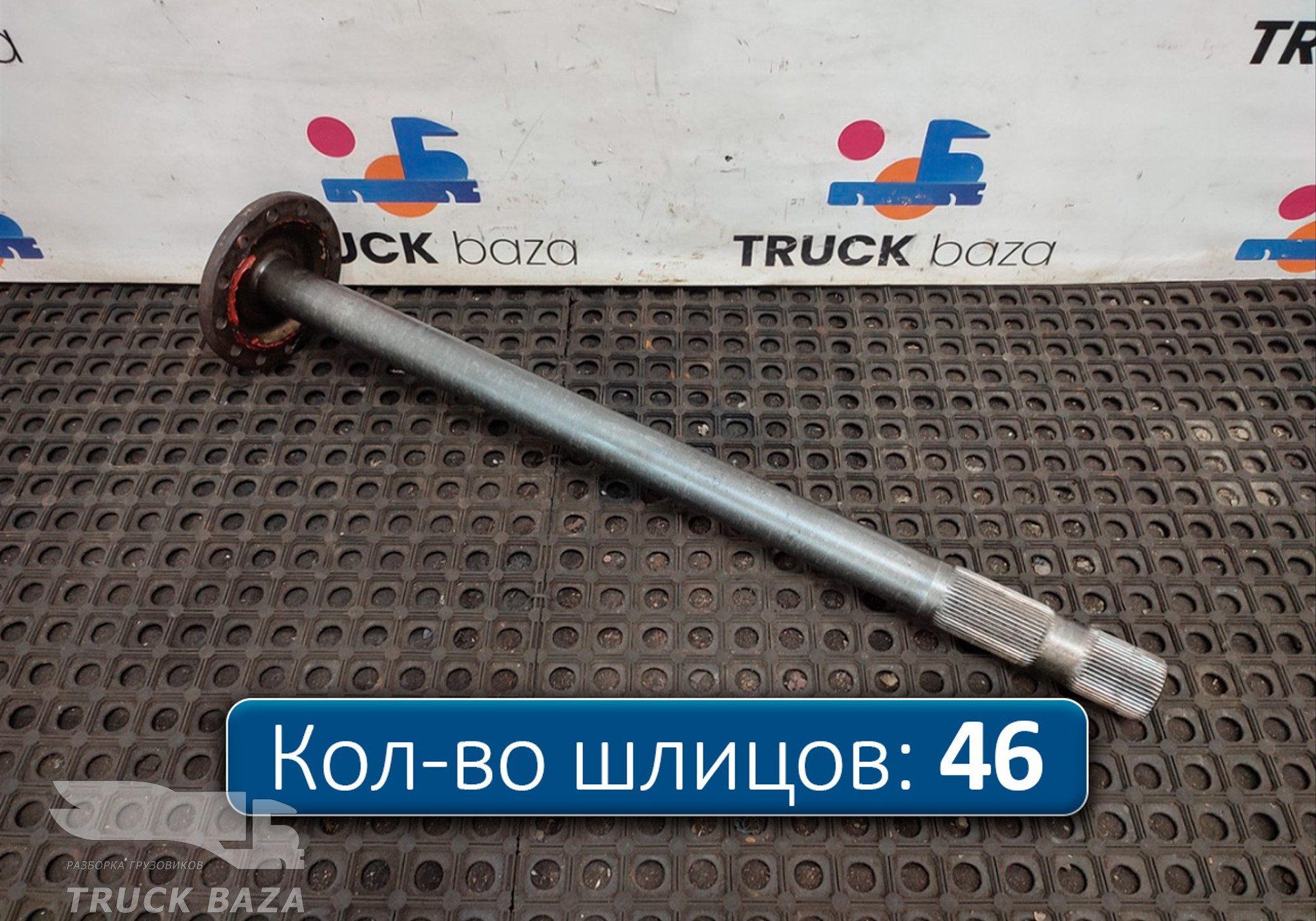 7420836831 Полуось c блокировкой