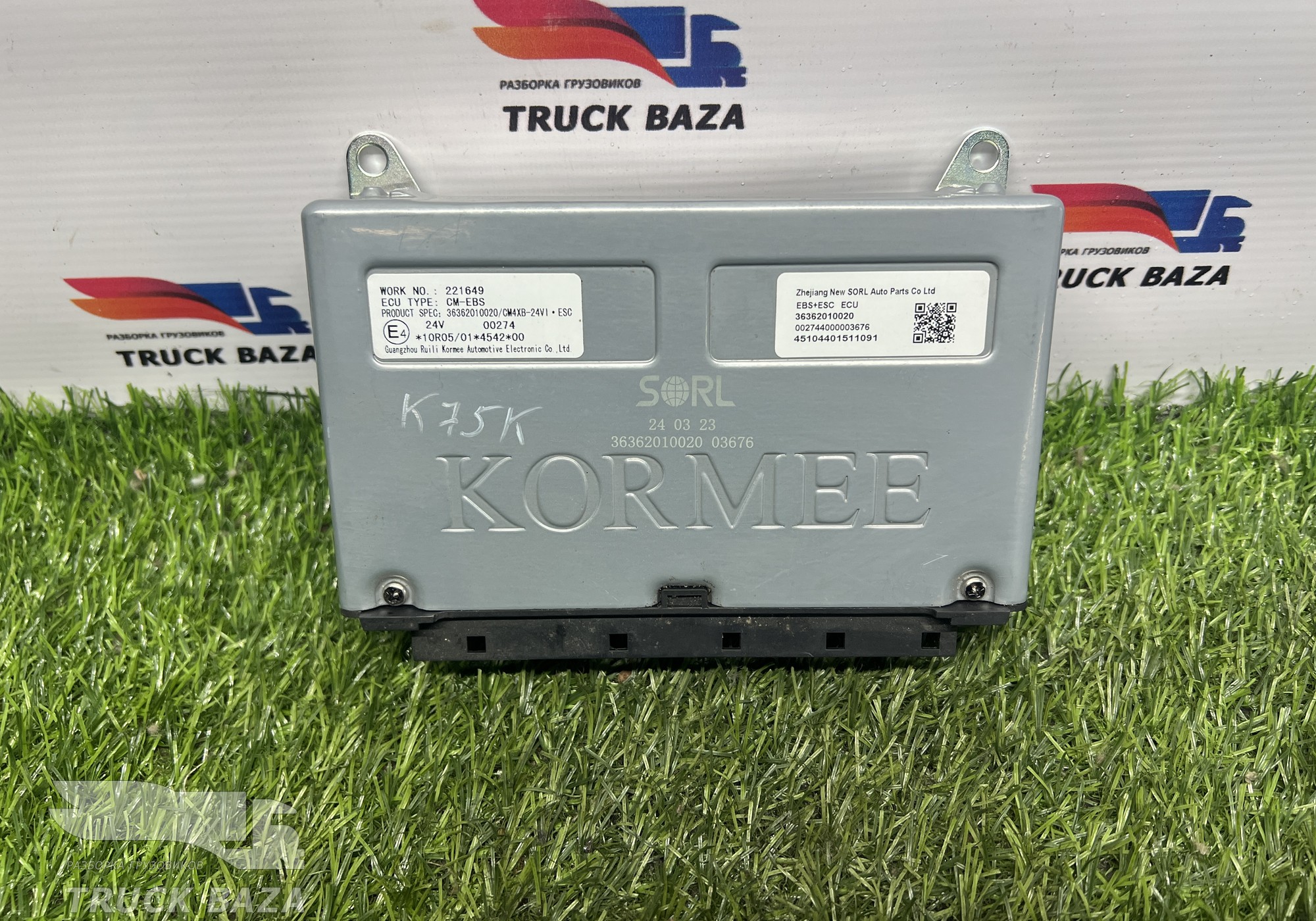 36362010020 Блок управления EBS для КАМАЗ 54901