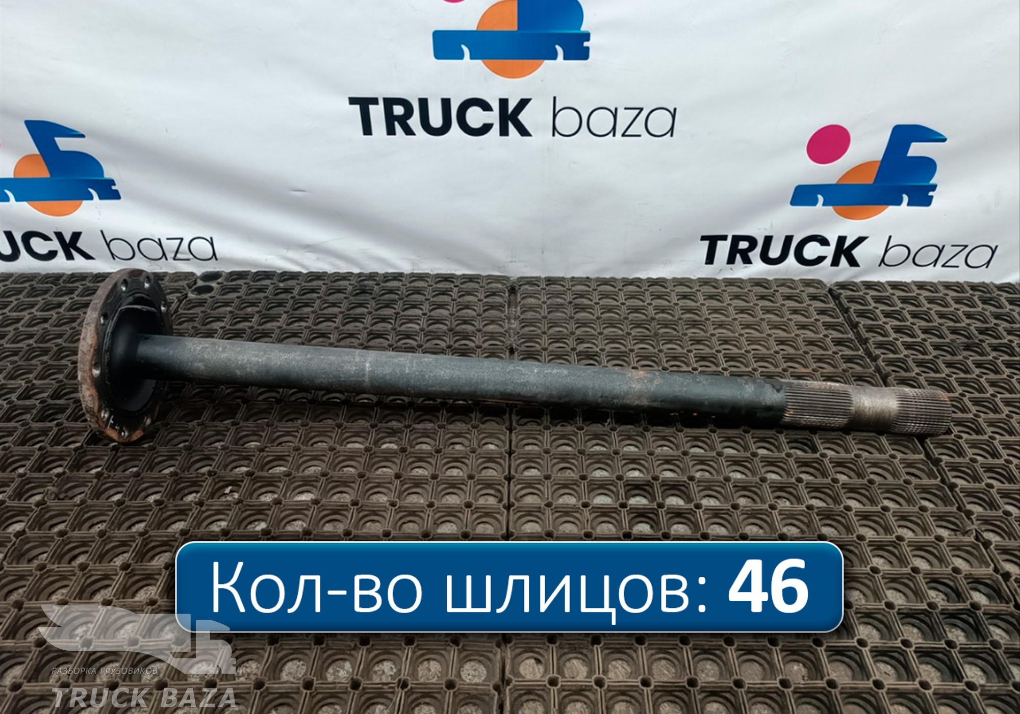 HC464235BB Полуось с блокировкой для Ford F-MAX (с 2018)