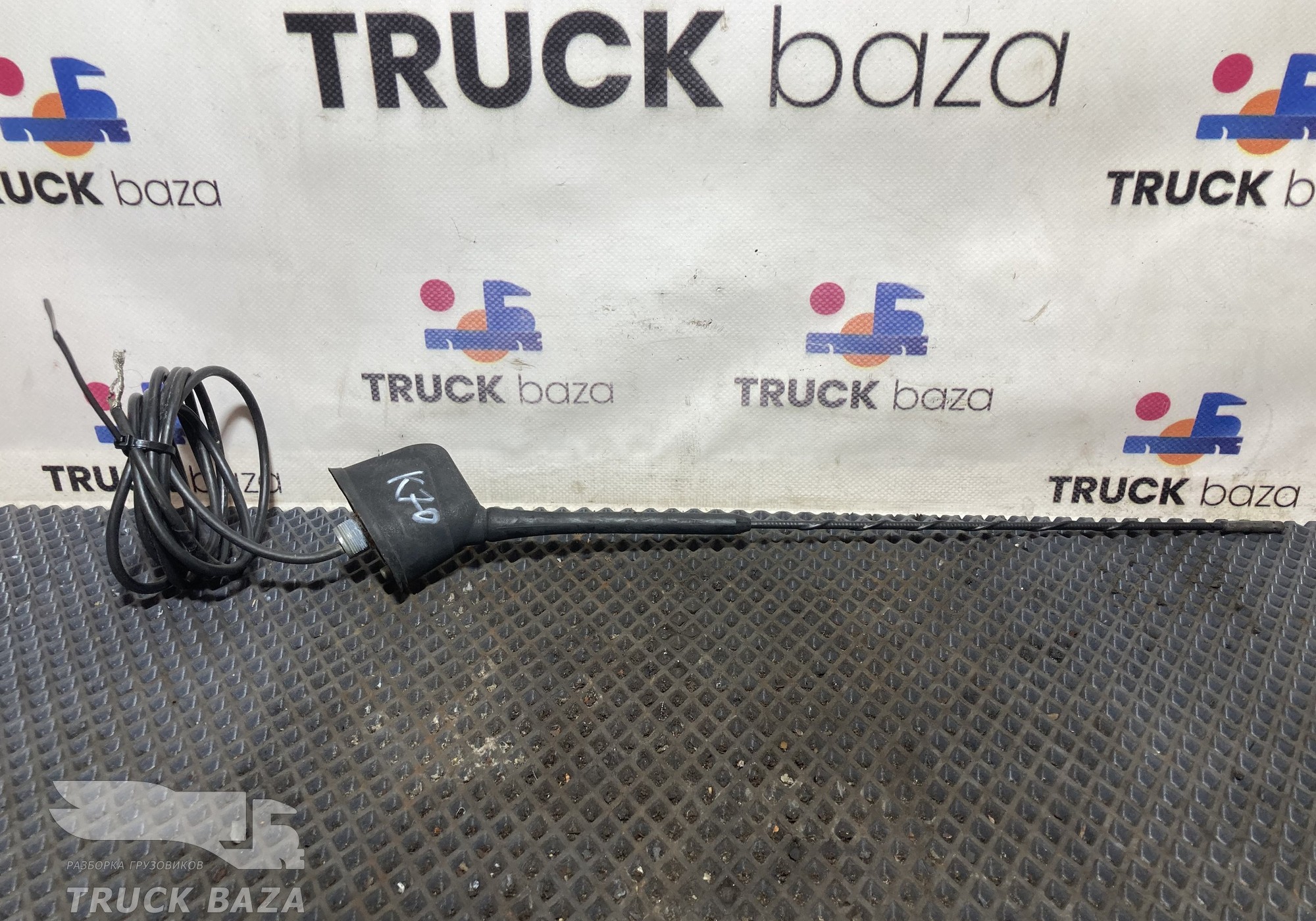 A0038201975 Антенна для Mercedes-Benz Axor II (с 2004 по 2010)