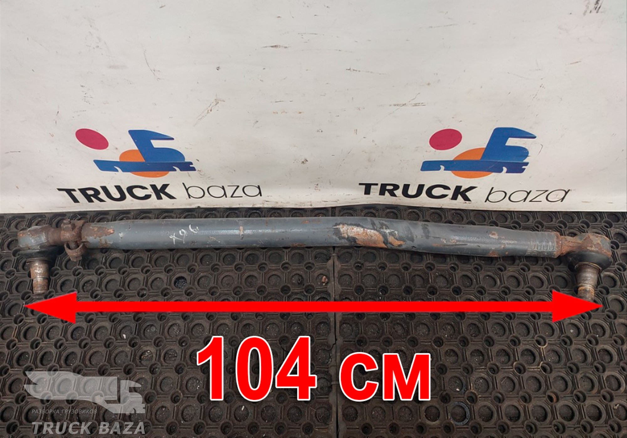 1395994 Тяга рулевая продольная для Daf XF105 (с 2005)