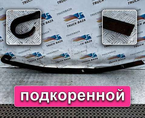5490290210215 Лист рессоры подкоренной для КАМАЗ 5490 (с 2013)