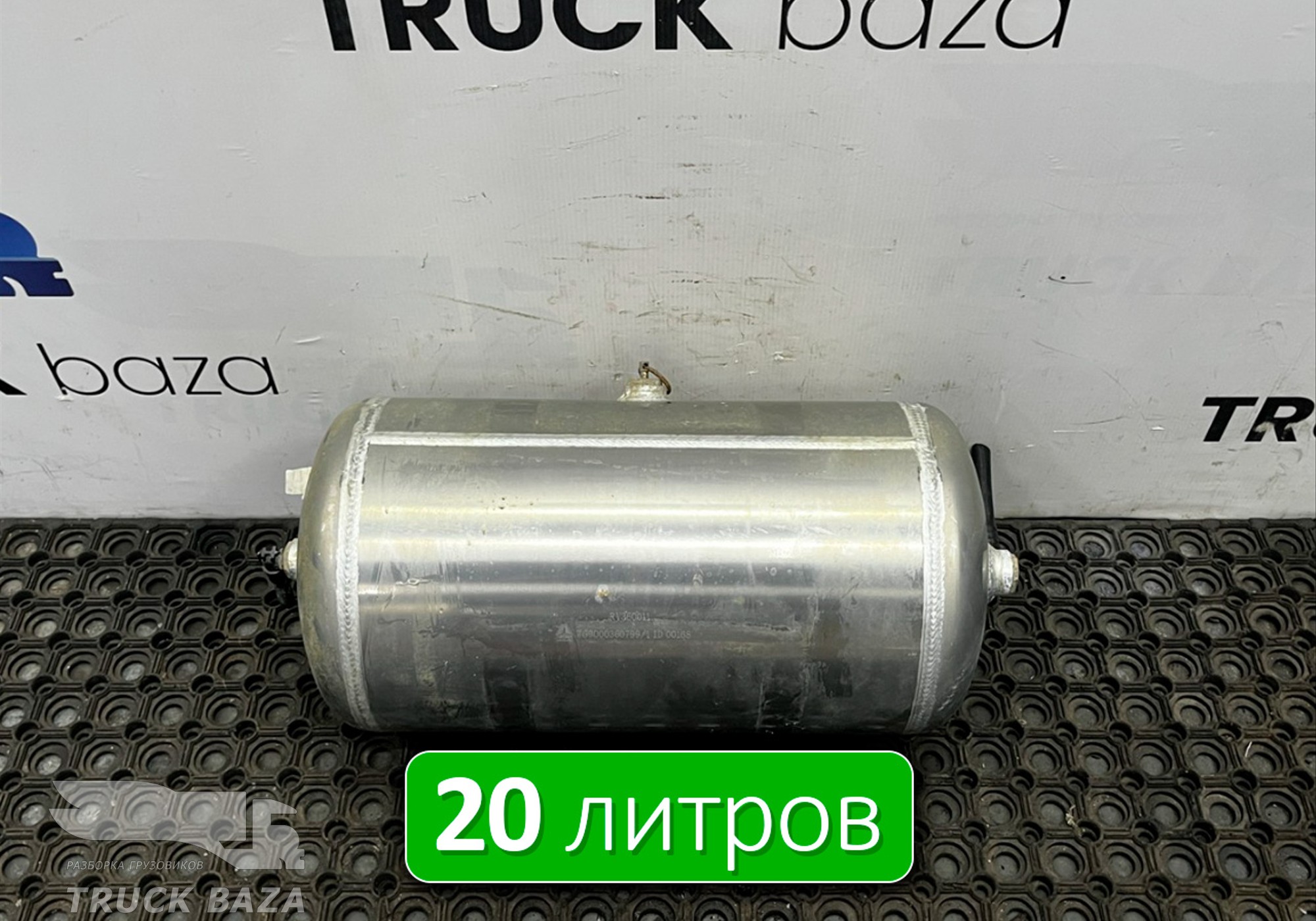 WG9000360799 Ресивер воздушный 20 L