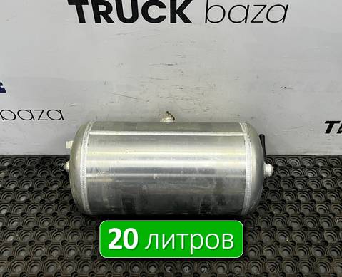 WG9000360799 Ресивер воздушный 20 L для Sinotruk Howo T5G
