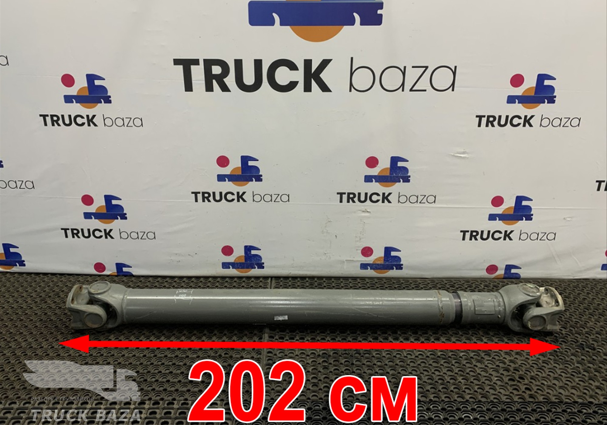AZ9370312010 Вал карданный 2020x1790x1300 мм для Sinotruk Sitrak C7H